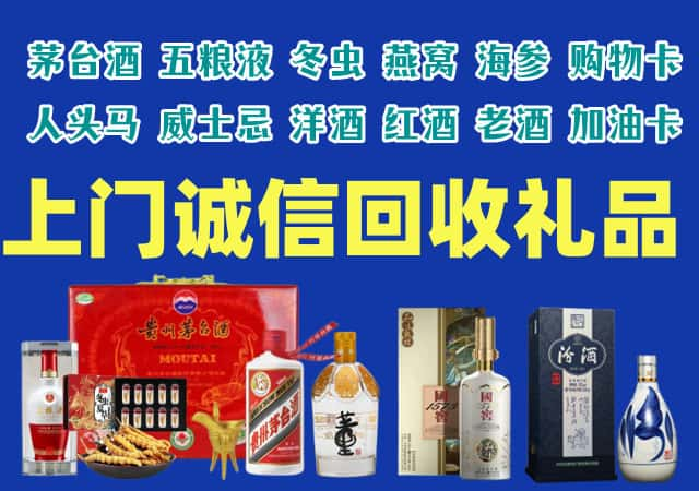 湖州烟酒回收店